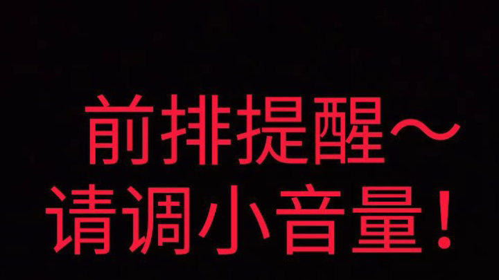【周六狂欢24小时】无伴奏夺魂翻唱《爆刘继芬》